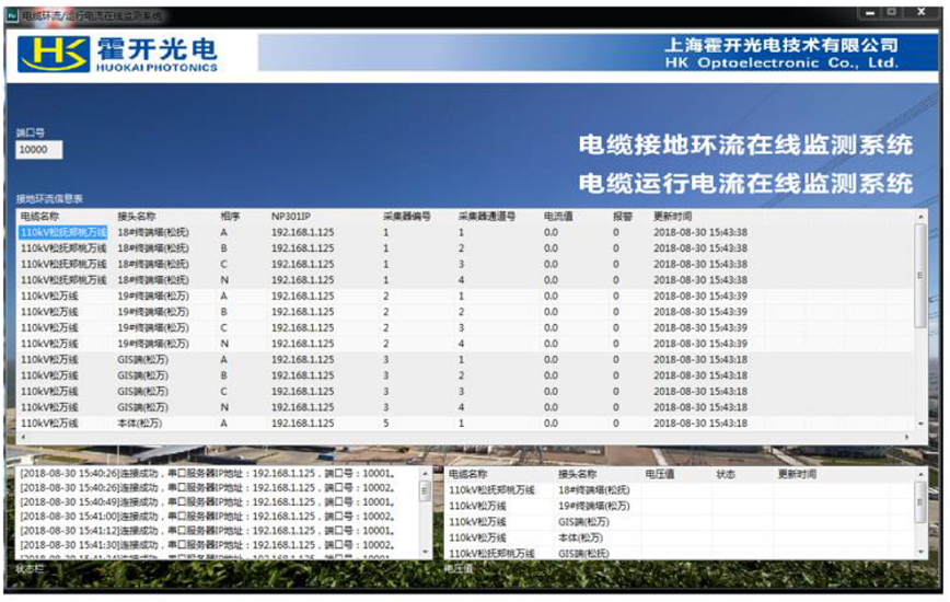 昆明电力电缆接地环流和电缆运行在线监测系统